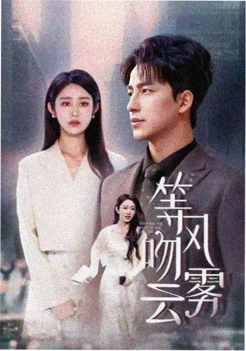 樱花动漫官方网精选作品海报：春分那天的合唱部
